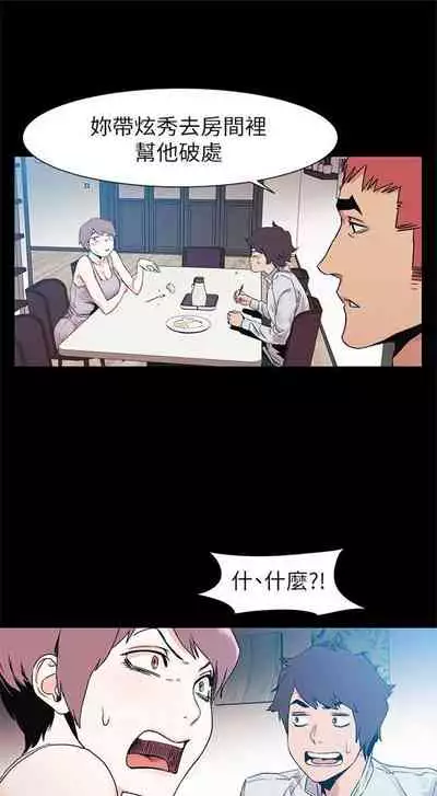 [週五] [洋世 & 經文旗] 衝突 1-104官方中文（連載中）