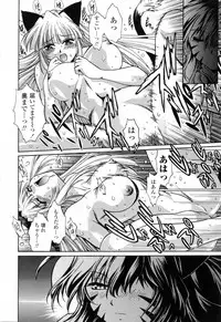 [Manabe Jouji] Tail Chaser 3