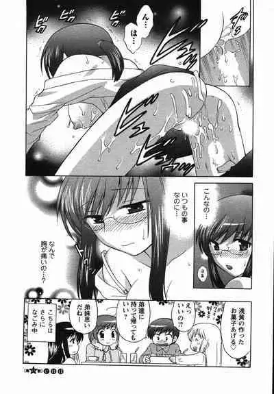 Colorful Commune Vol. 2