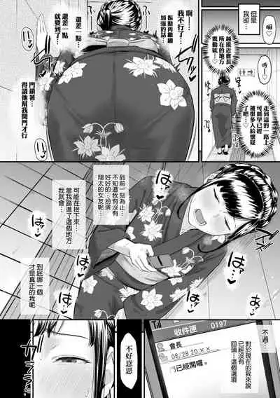 [Densuke] Okinagusa | 背德的翁草 [Chinese] [Digital]