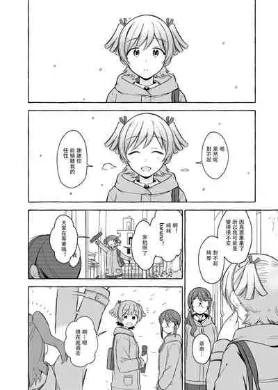 [LOVE&PE@CE (HAM)] Kimi to Watashi no Saigo no Fuyu ni Owakare no Aisatsu o | 最後的冬日裏你與我的告別 (Shoujo Kageki Revue Starlight) [Chinese] [終歌個人漢化] [Digital]