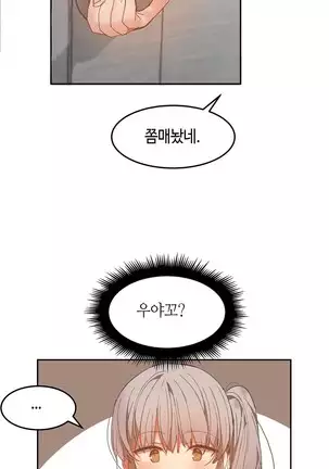 Hari's Lumpy Sharehouse Ch.0-28