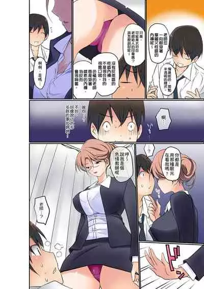 Manchira shiteru JK o Hakken shita node Gakuen Nai de Choukyou shite mita | 暴露狂女子高中生的日常生活 學校內的變態調教 Ch.1-28