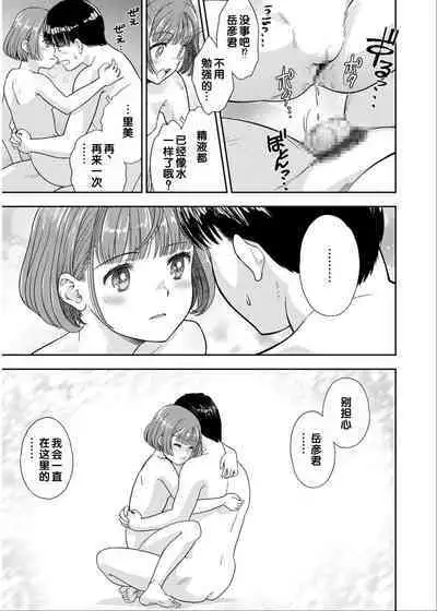 [Anthology] Irodori Midori ~Eien ni Iroasenu Furou no Otome~ 2 [Digital][Chinese] [甜族星人赞助汉化]