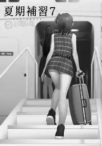 (C90) [Hito no Fundoshi (Yukiyoshi Mamizu)] Kaki Hoshuu 7 [Chinese] [天月NTR汉化组]