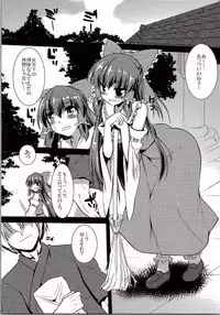 (C90) [Yuugen Jikkou (Gonzaburo-)] Reimu ga Ore no Yome!! Roku (Touhou Project)