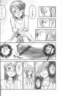 [Moudou (Kiritan)] Futanarippe (Inazuma Eleven)