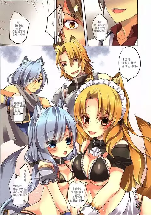 타락하는 왕자 ~ 알파 TO 오메가 ~