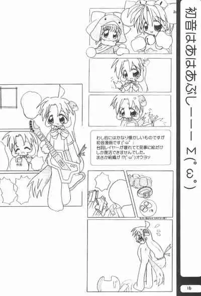 Suki na Hito ni wa Tamaranai kamo?