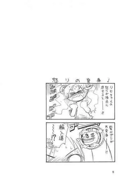 Licca Vignette x Reset Vignette