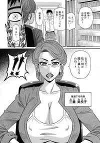 [Ozaki Akira] Hitozuma Inran Sousenkyo