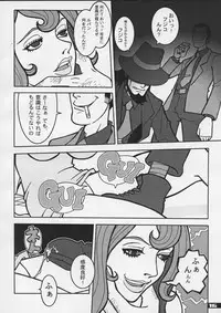 (C57) [Q-bit (Q-10)] Q-bit Vol. 04 - My Name is Fujiko (Lupin III)