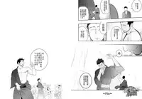 [Mentaiko (Itto)] Priapus 4 | 普里亚普斯 4 [Chinese] [黑夜汉化组]