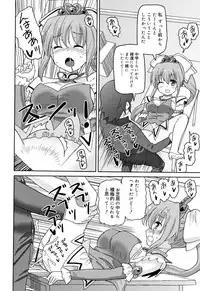 [Homing] Cho Manzoku JC