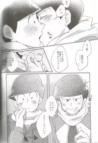 (Kahou wa Nete Matsu) [Torikagoya (Mozu)] please,please,please!! (Osomatsu-san)