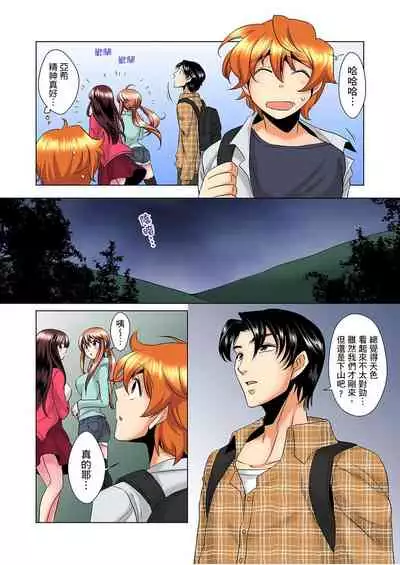 [Mima] Kon Nani Bikubiku Shiteru no ni… Shi nai no? - Ofuro de! Heya de! Living demo!? Aniki no Yome ni Iji rarete…- | 明明你的弟弟挺成這樣….還不上嗎？～在浴室！在房間！在客廳也是!?被老哥的妻子不斷地玩弄… Ch.1-8 [Chinese]