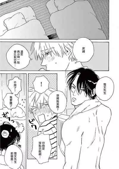 [Dayoo] Lonely Playground 1-9+番外1-2 完结 [Chinese] [拾荒者汉化组] [Digital]