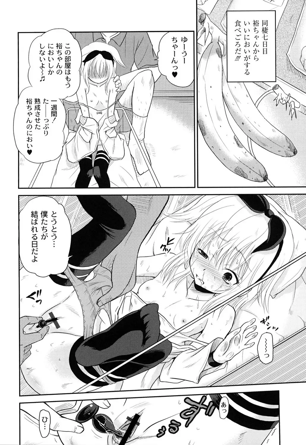 Inbaku Haka no Shinnyuusha