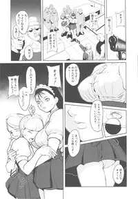 [Noukyou] Inkoukamitsu
