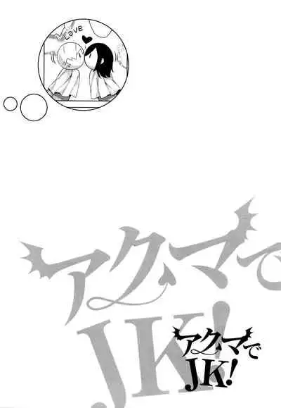 [Mikemono Yuu] Akuma de JK!