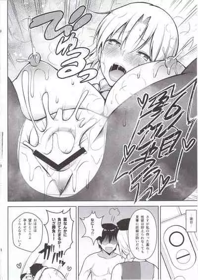 (C97) [Circle Eden (Diisuke)] P-Cup Eirin ga Muramura Suru Hanashi (Touhou Project)