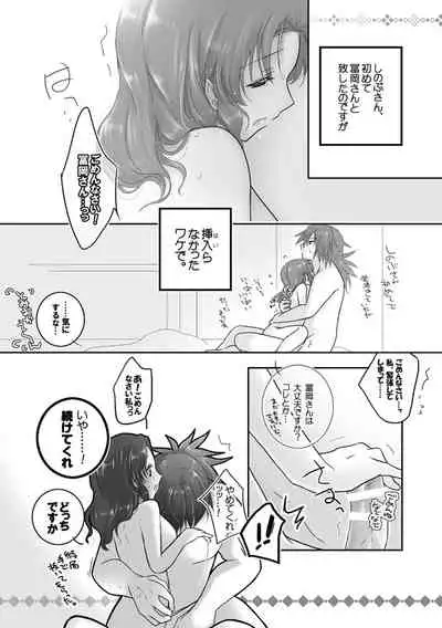 ぎゆしのｲﾁｬﾗﾌﾞえっちv