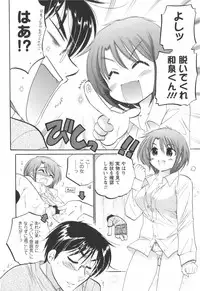 [Nakata Yumi] Okusama wa Seitokaichou