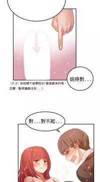 [Mx2J] Hahri's Lumpy Boardhouse Ch. 1~16【委員長個人漢化】（持續更新）