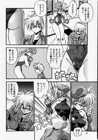 [Hindenburg] Kuse ni Nacchau