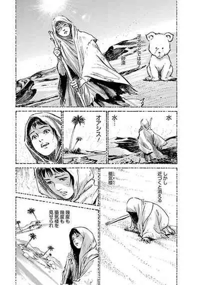 [とみさわ千夏, 八月薫] お願いサプリマン My Pure Lady 17