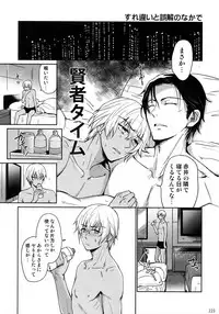 (C94) [Heineken (Koma)] Another one! (Detective Conan)