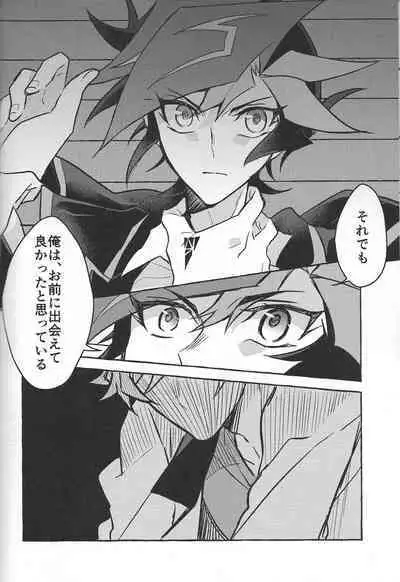 Fukushu-sha ni juko o