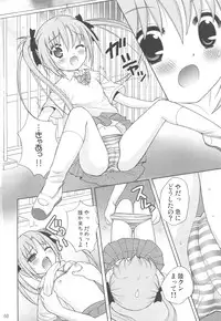 (C75) [SimaSima System (Nagisawa You)] Checkit!