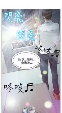 中文韩漫 低速男高速女 Ch.0-5 [Chinese]