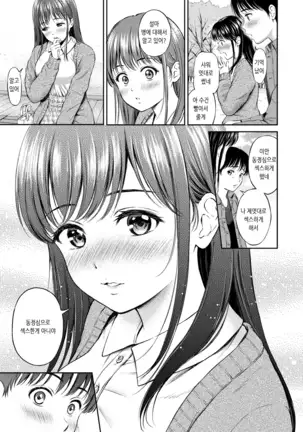 Ne, Ii yo. | 저기, 괜찮아