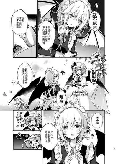 Todome wo Sashite | 致命打击