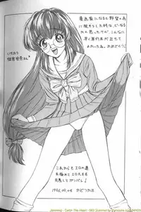 [Jamming] Catch The Heart