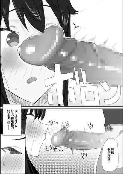 Shourai Kekkon o Yakusoku shita Taisetsu na Osananajimi ga DQN Senpai ni Netorareteiru koto o Boku wa Mada Shiranai