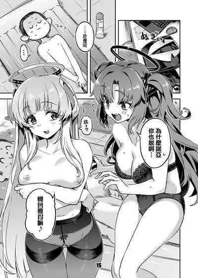 Sensei! Sakiccyo dake de Iin desu ka? | 老師！只進去一點就行了？