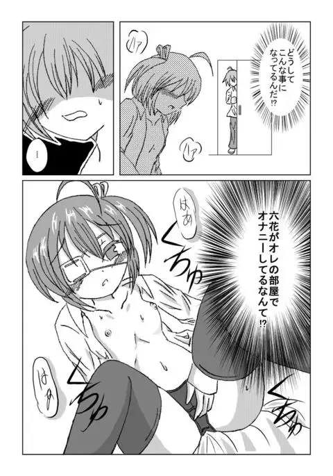 Chuunibyou demo Tsunagaritai