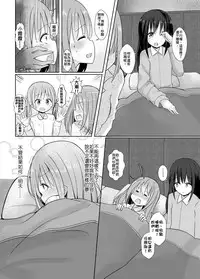 [Neruneru (Neneru)] Kuzu Shirei-kan Nante Zettai Suki ni Naranai!! | 渣渣司令官什麼的絕對不可能喜歡上啦!! (Kantai Collection -KanColle-) [Chinese] [Digital]