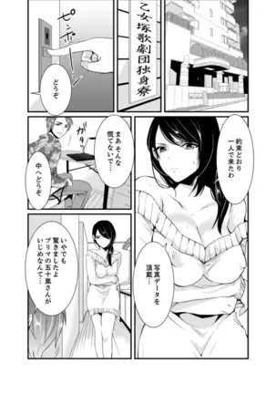 Cho ~tsu! Onna Dake no Gekidan de Ero Tenkai ga Yattekite… Majika!