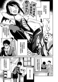 [Suzuki Nago] Tonari no JK-chan? (COMIC X-EROS #49) [Chinese] [嗶咔嗶咔漢化組] [Digital]