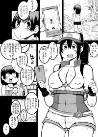 [Yamaji] ポ○モンGO しょたっこバージョン (Pokémon GO)