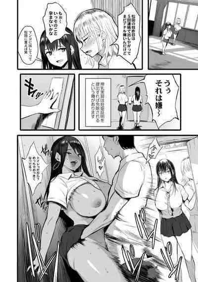 Nee, Donna Aji ka Shitteru?