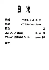 (C77) [Leaf Party (Nagare Ippon)] LeLe Pappa Vol.16 Re;Re; (K-ON!, Code Geass)