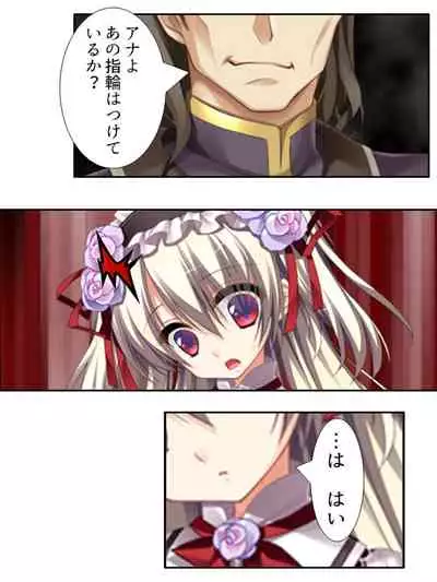 異世界で女神を寝取って淫紋●教 2巻