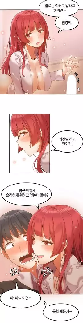 Hari's Lumpy Sharehouse Ch.0-18