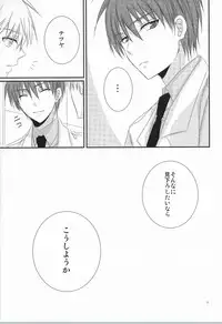 wish (Kuroko no Basuke)