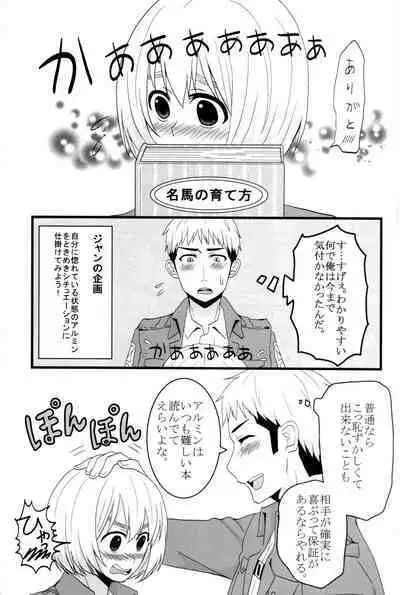 Jan no suki ni shiteiiyo